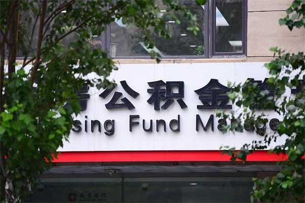 北京已离职封存账户提取（离职封存的住房公积金怎么提取出来）